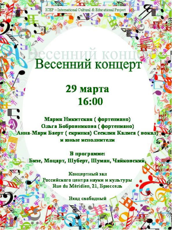 Весенний концерт 2015.